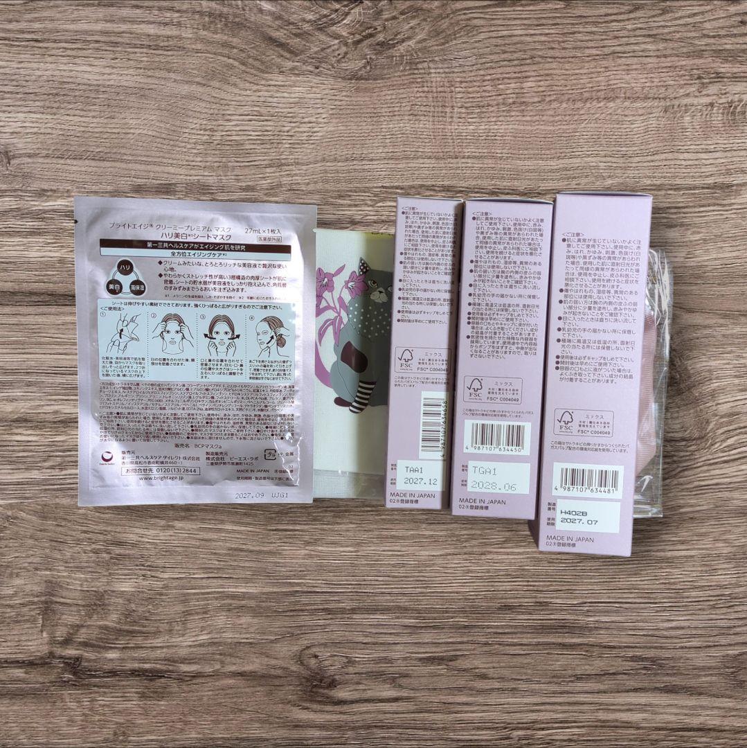 BRIGHTAGE ブライトエイジ 大人のハリツヤ集中セット高品質特別限定