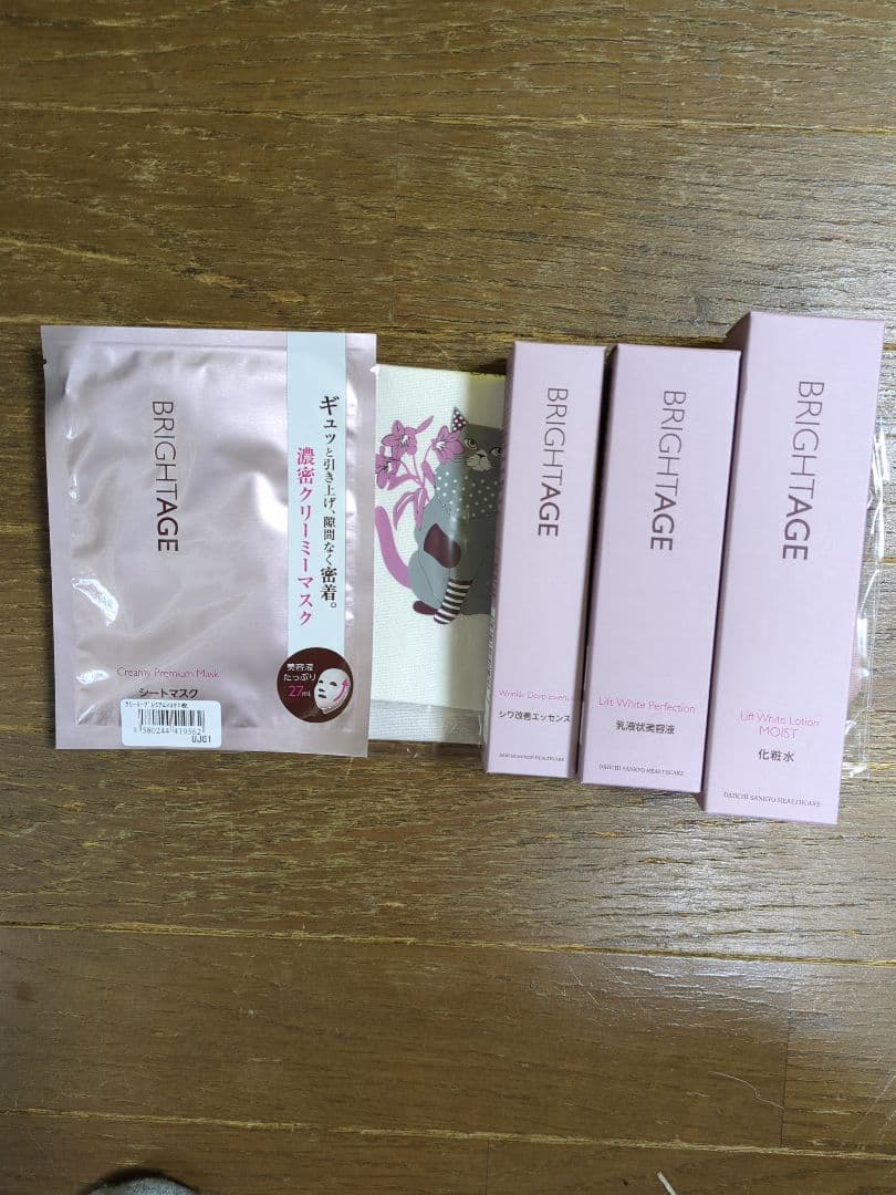 BRIGHTAGE ブライトエイジ 大人のハリツヤ集中セット高品質特別限定