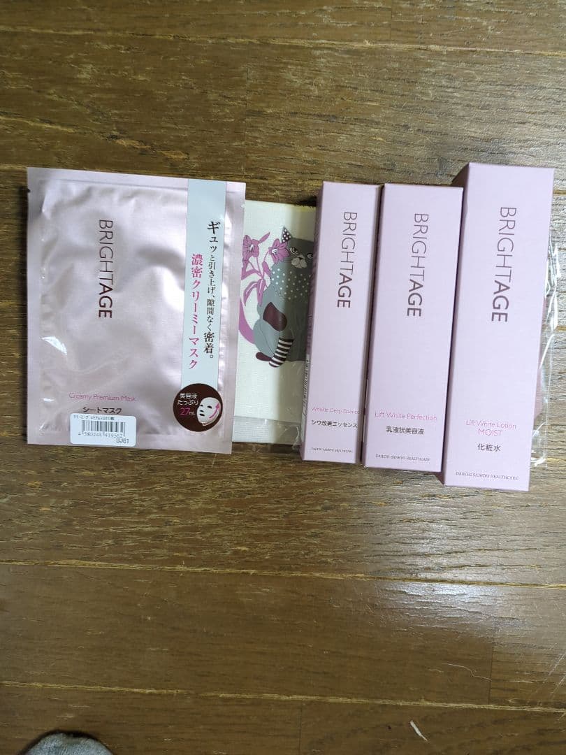 BRIGHTAGE ブライトエイジ 大人のハリツヤ集中セット高品質特別限定