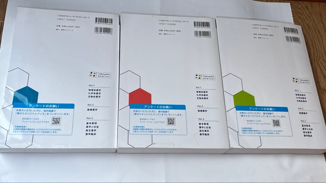 コアカリ重点ポイント集〔改訂第９版〕6冊セット　CBT対策参考書　薬学ゼミナール