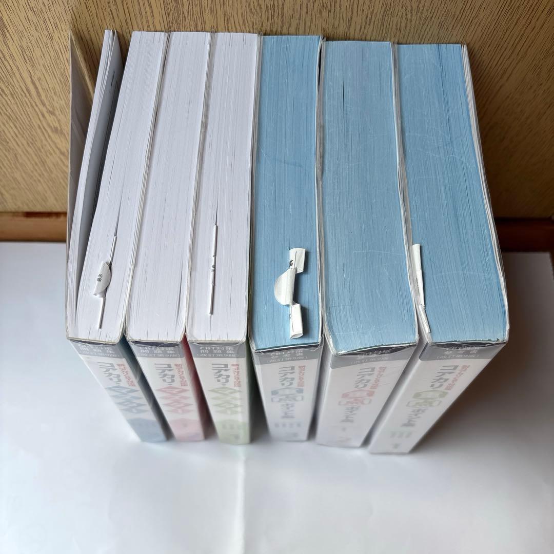 コアカリ重点ポイント集〔改訂第９版〕6冊セット　CBT対策参考書　薬学ゼミナール