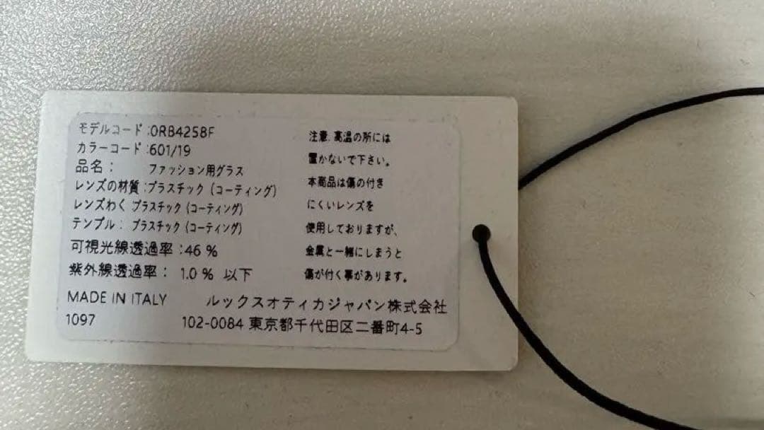 【新品未使用】レイバンサングラスRB4258グラデーションカラー