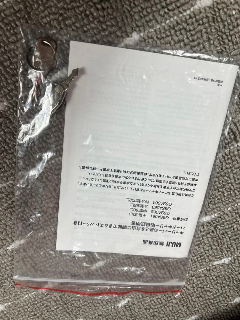 無印良品 ストッパー付き ハードキャリーケース 中型（60L） レッド