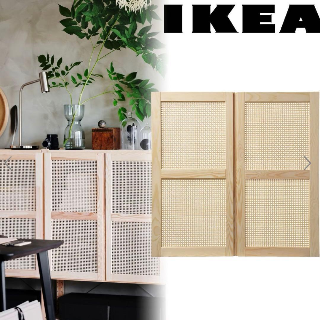 【廃盤品】IKEA IVAR ラタン風キャビネット 扉のみ