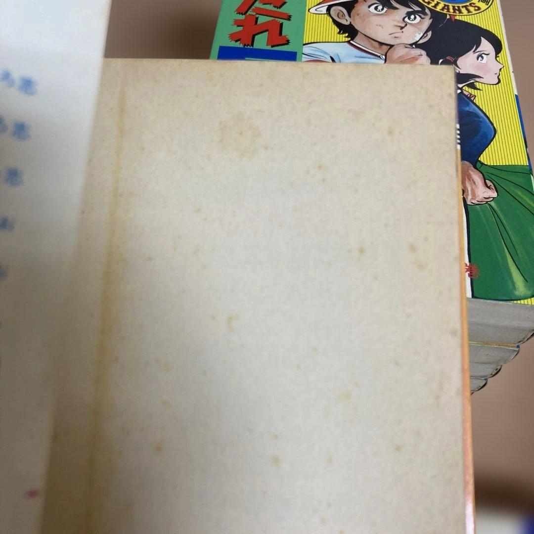 【全巻】悪たれ巨人 22巻完結 全巻セット 高橋よしひろ