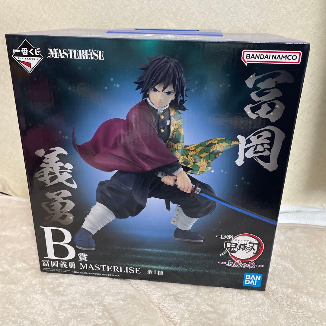 鬼滅の刃　一番くじ　冨岡義勇　B賞