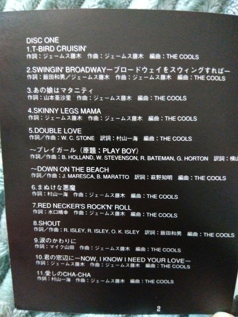 ザ·クールス/ROCK'N ROLL EXPLOSION in HIBIYA