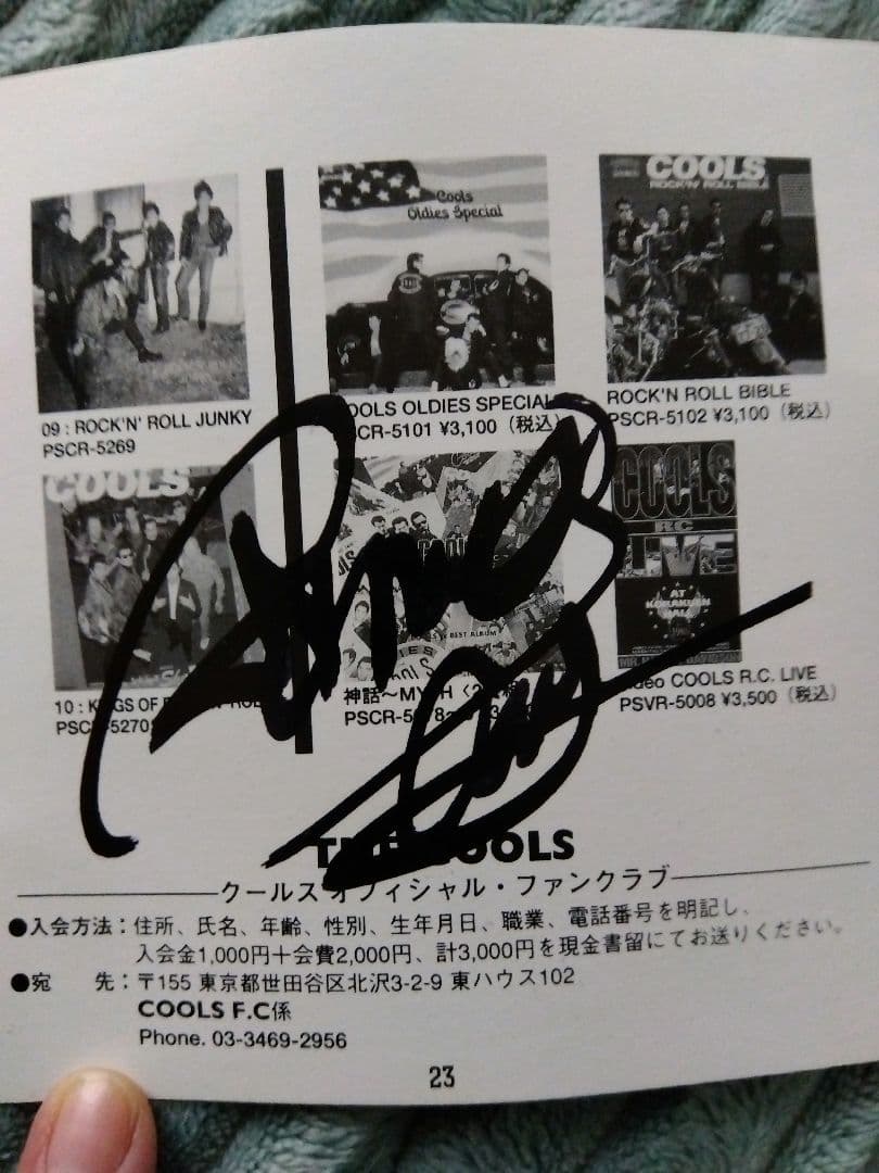 ザ·クールス/ROCK'N ROLL EXPLOSION in HIBIYA