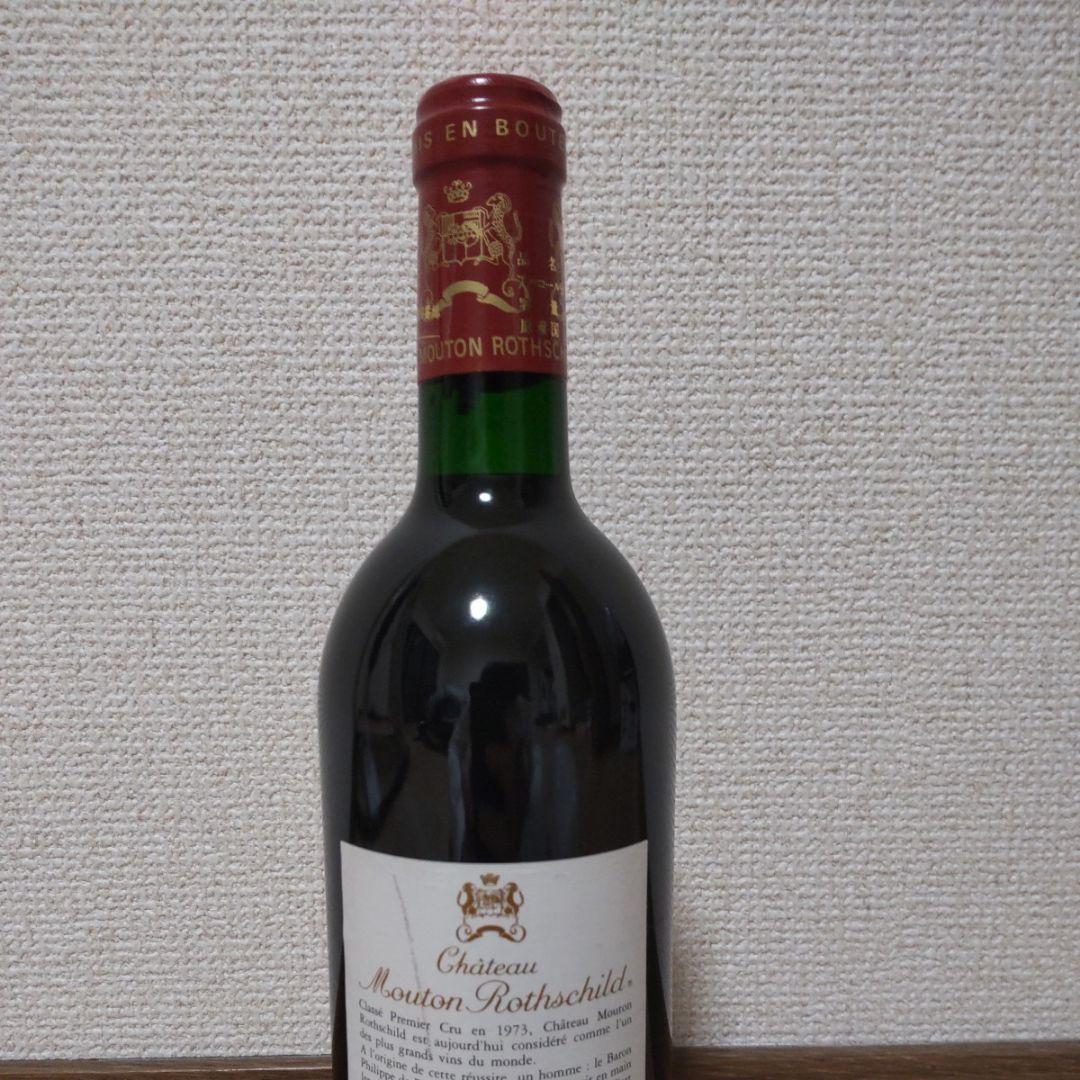 シャトームートンロートシルト1992 赤ワイン 750ml