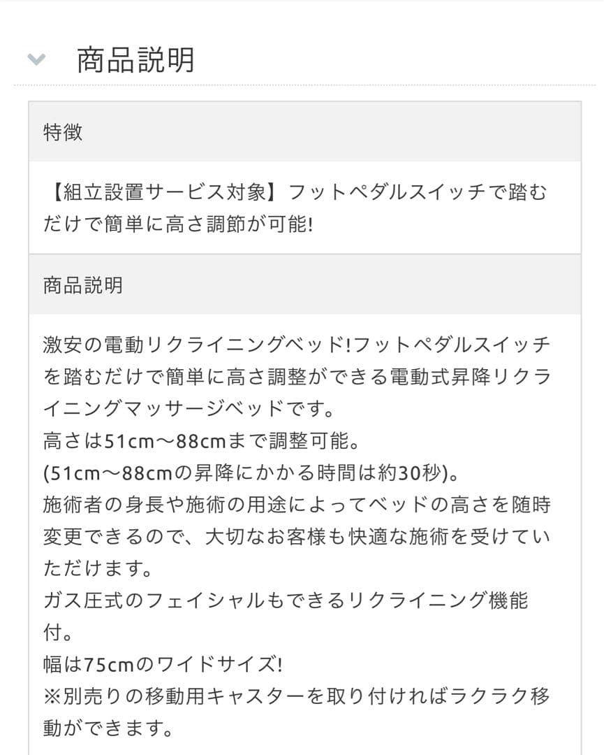 電動エステベッド 有孔　 整体　マッサージ