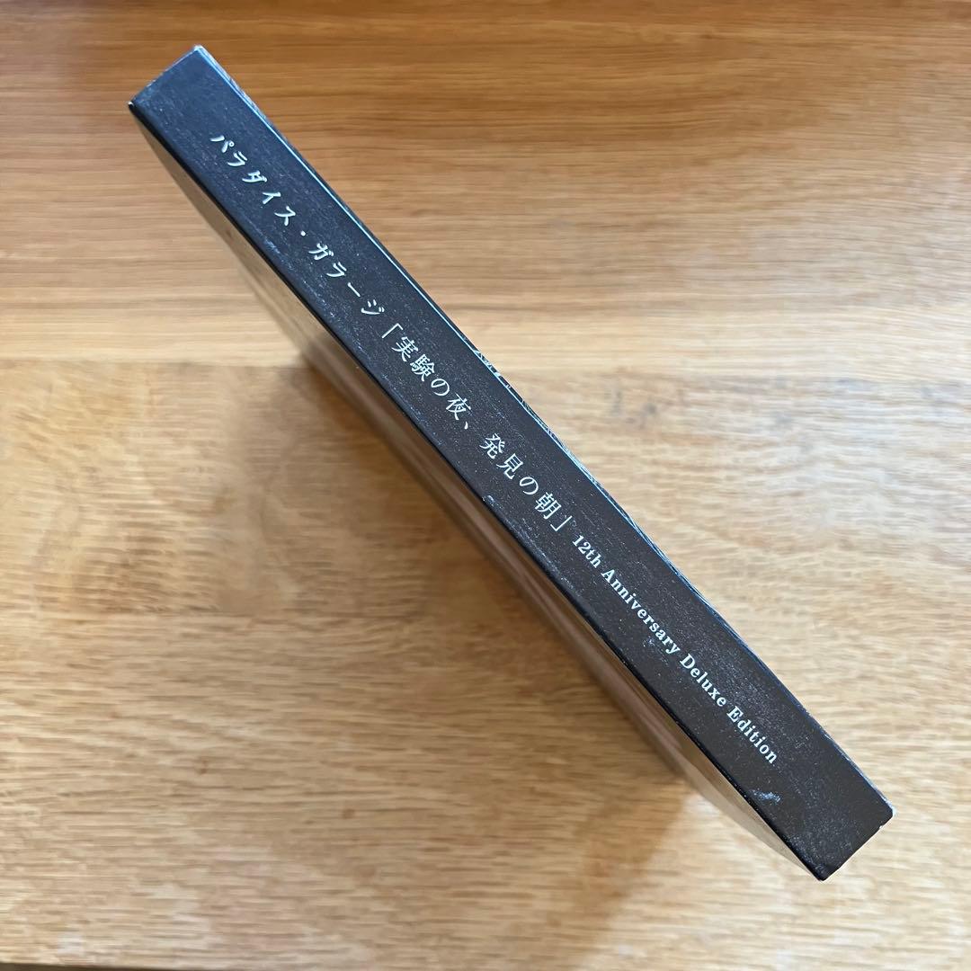 パラダイス・ガラージ - 実験の夜,発見の朝 -Deluxe Edition-