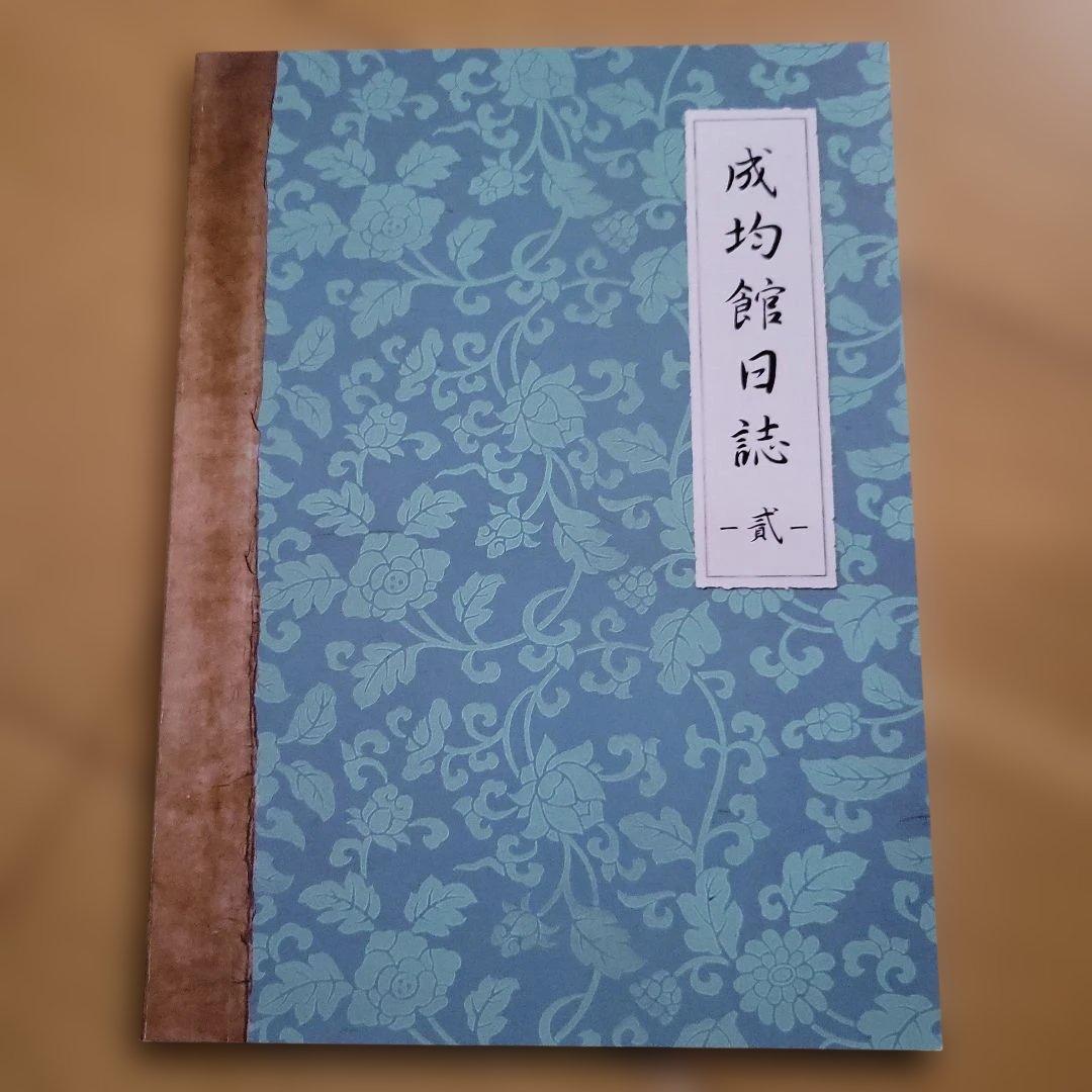 トキメキ☆成均館(ソンギュンガン)スキャンダル 完全版 DVD-BOX2〈6枚