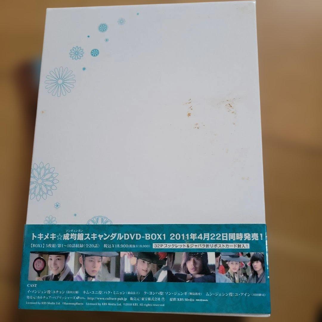 トキメキ☆成均館(ソンギュンガン)スキャンダル 完全版 DVD-BOX2〈6枚