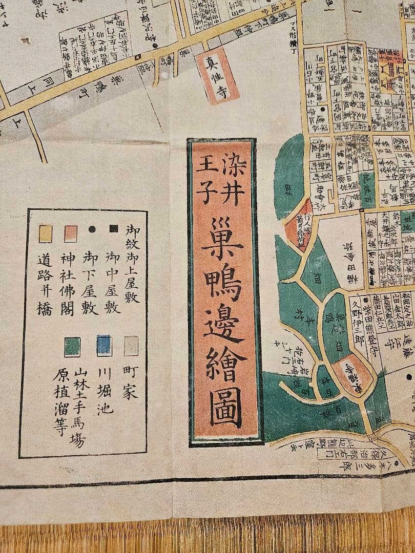 江戸切絵図【巣鴨】尾張屋清七 古地図