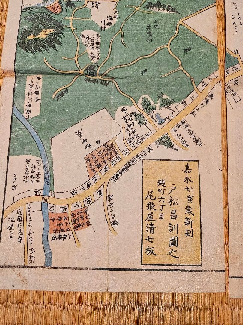 江戸切絵図【巣鴨】尾張屋清七 古地図