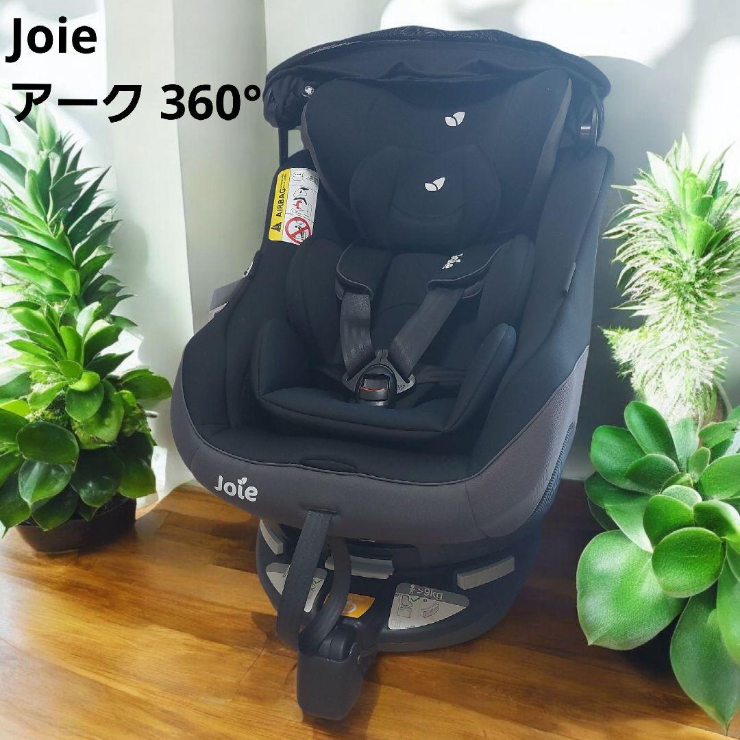 さ*や様 【未使用級】キャノピー付Joie ジョイー アーク360° arc36