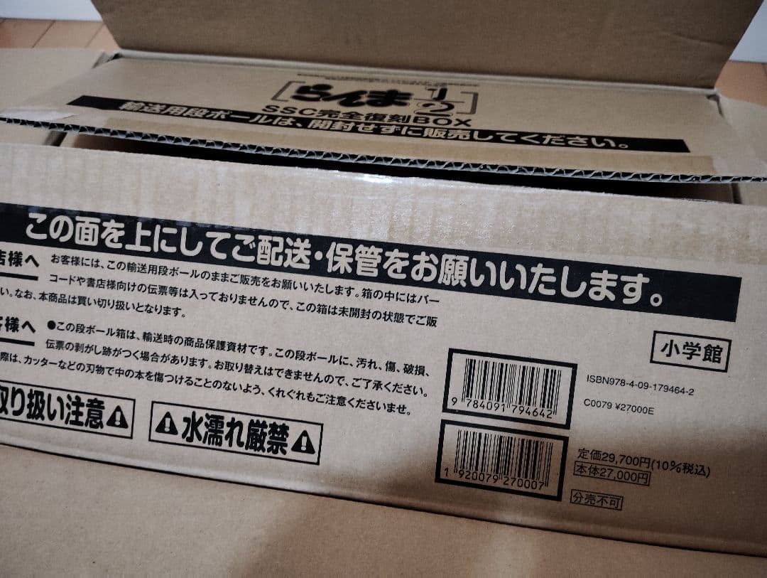 らんま1/2 SSC完全復刻BOX コミックス 超美品 複製原画未開封