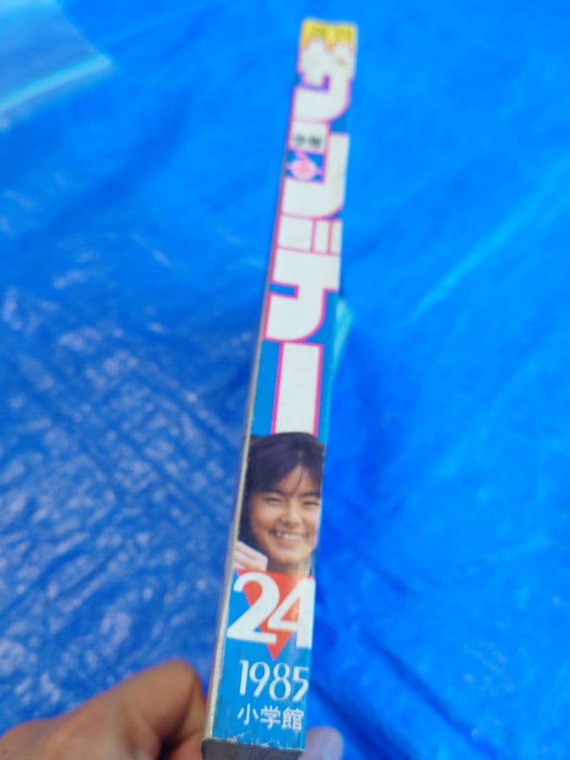 少年サンデー1985年　石渡治『B.B』連載開始