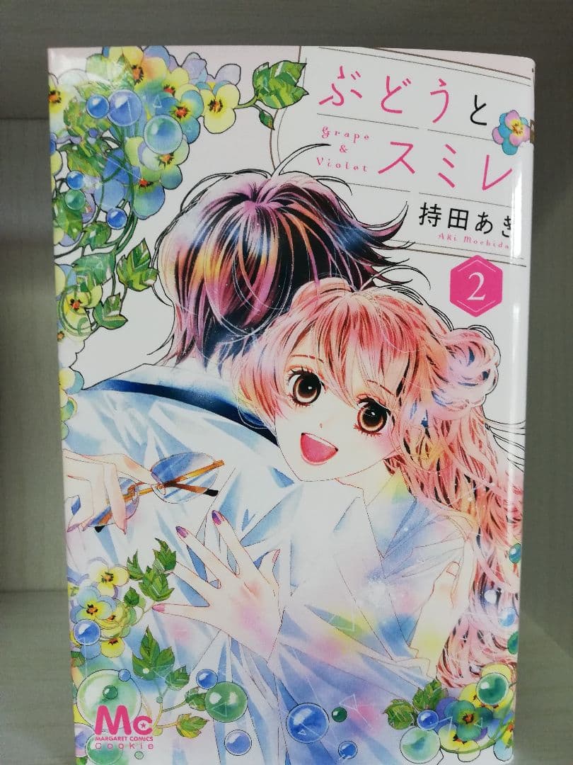 【TVドラマ】【コミック】初めて恋をした日に読む話 全巻セット1ー12巻