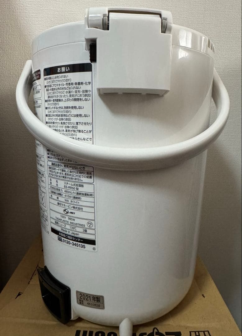 象印 加湿器 ホワイト フィルター不要　EE-RR50-WA