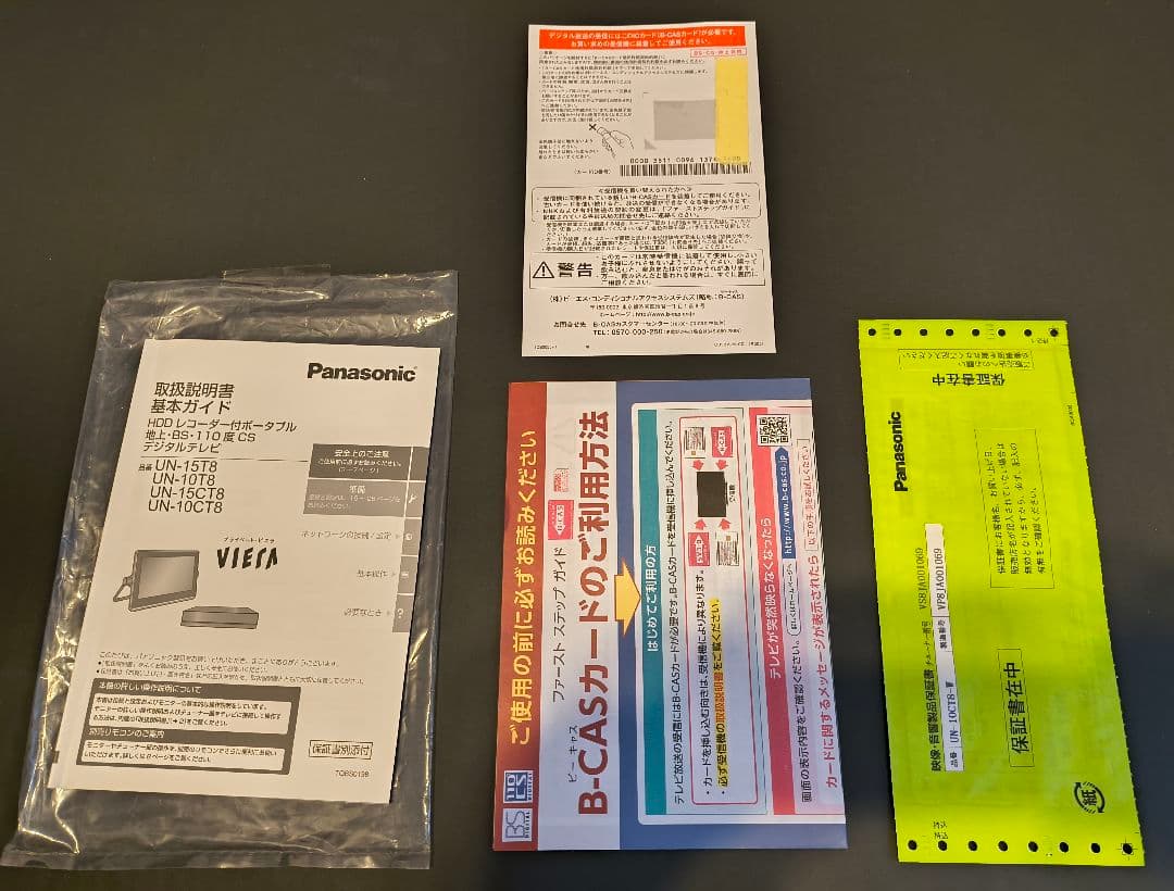 プライベートビエラ　UN-10CT8D