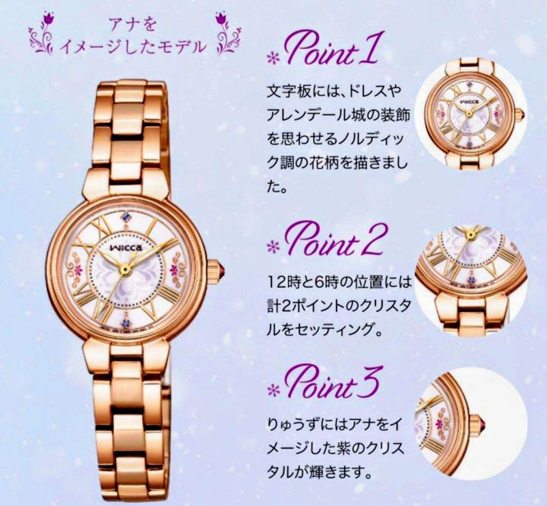 シチズン Wicca アナと雪の女王 アナモデル レディース