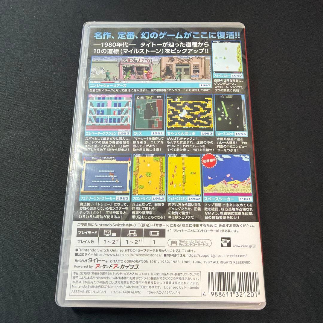 switch スイッチソフト タイトーマイルストーン