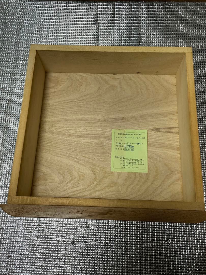 光製作所 チェスト6段 ナラ無垢材 昭和レトロ ヴィンテージ 家具