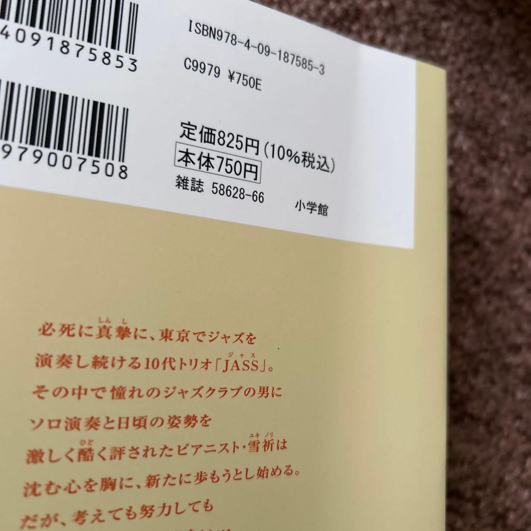 ブルージャイアント　ブルージャイアントシュプリーム全巻　21冊