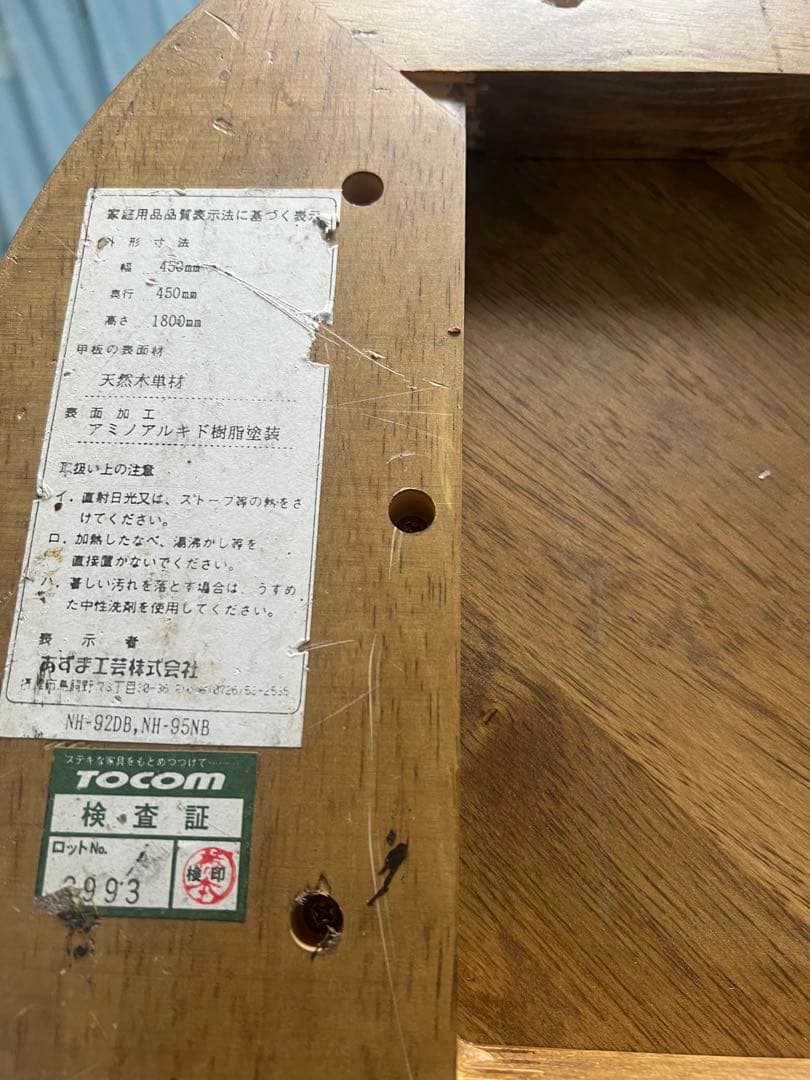 美品送料込‼️ TOCOM あずま工芸 ポールハンガー コートハンガー 天然木