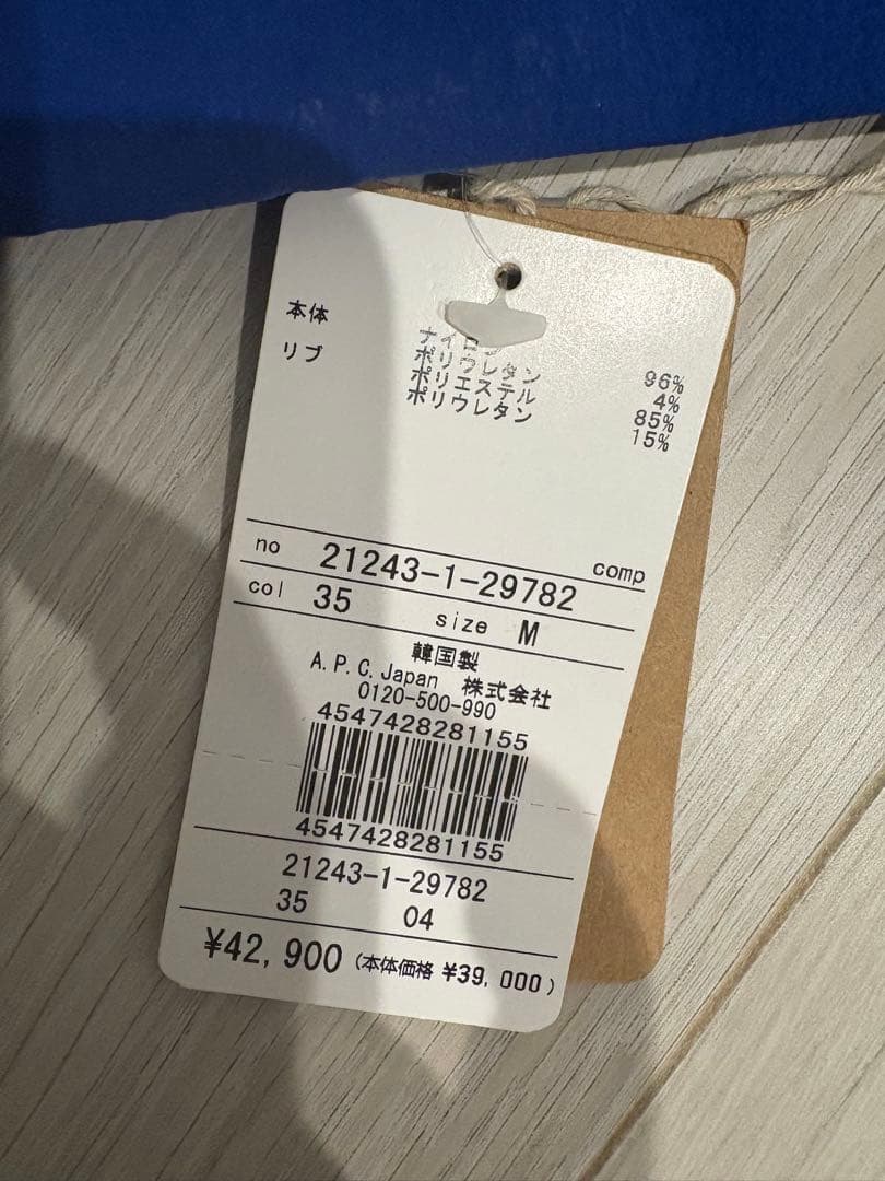 A.P.C. GOLF(アーペーセー ゴルフ)ゴルフウェアナイロン半袖ポロシャツ