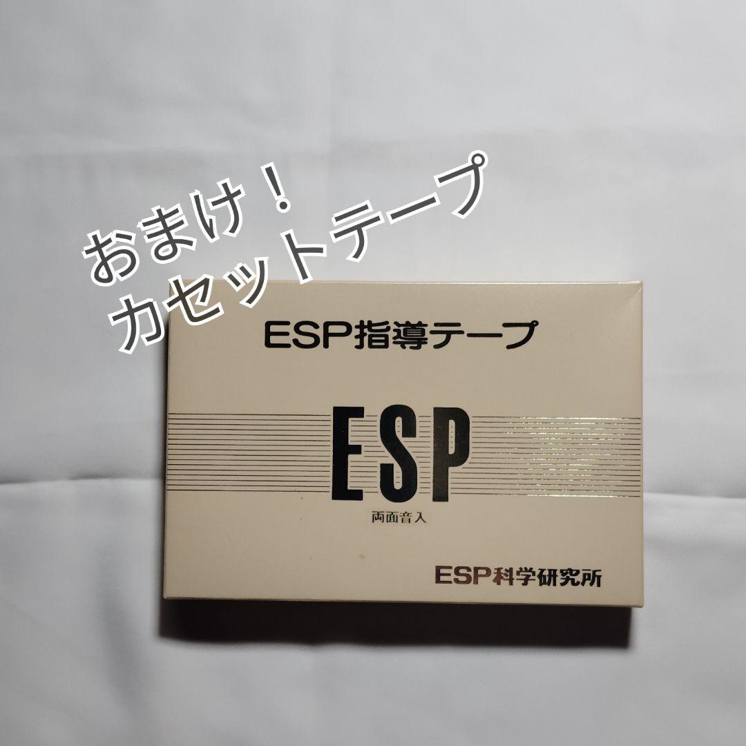 超レア　ESP法人用CD　おまけ！　カセットテープ