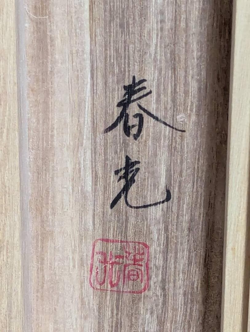 【真作】掛軸　四季花　豪華絢爛な花咲く吉祥掛軸　花の宴　共箱入　T156