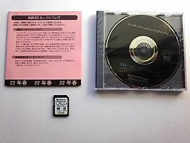 トヨタ 純正 NSZT-W64 2022年 春 版 地図データ更新 SDカード
