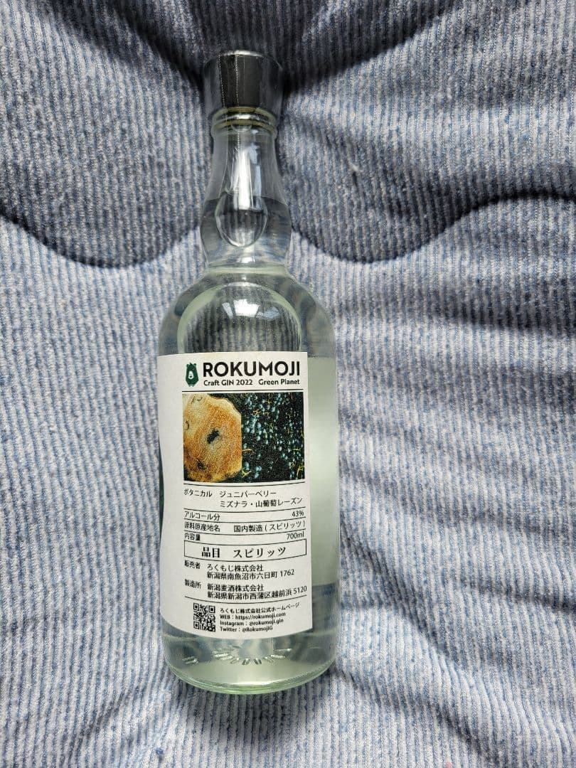 ROKUMOJI Craft GIN Green Planet新潟クラフトジン