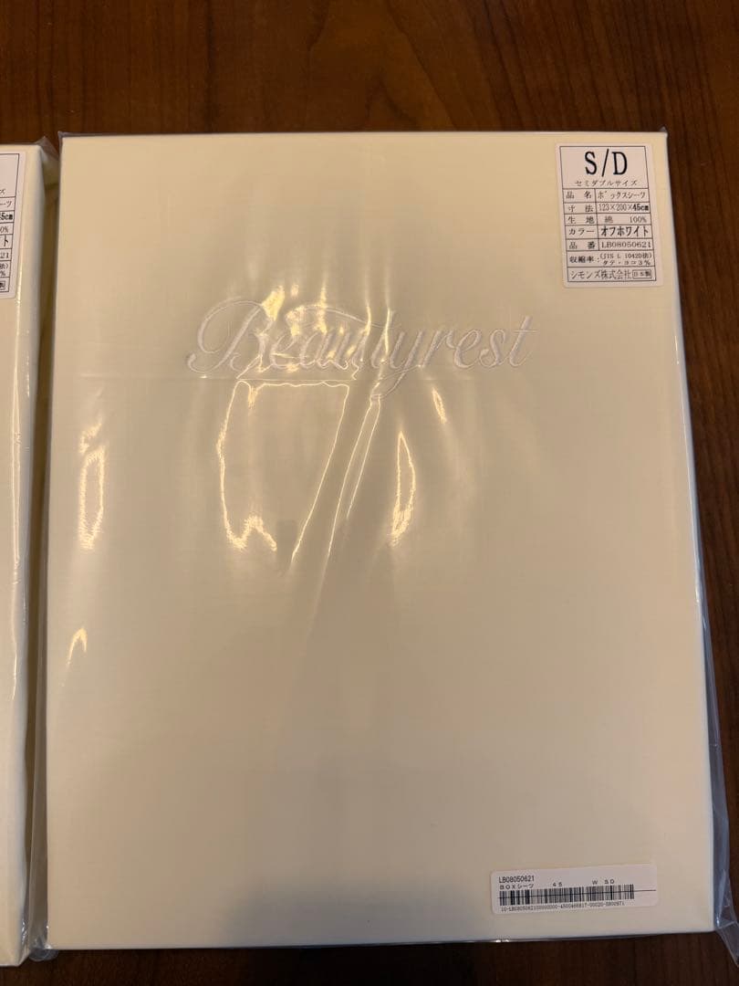 2枚セット　シモンズ (Simmons) 正規品 ボックスシーツ セミダブル