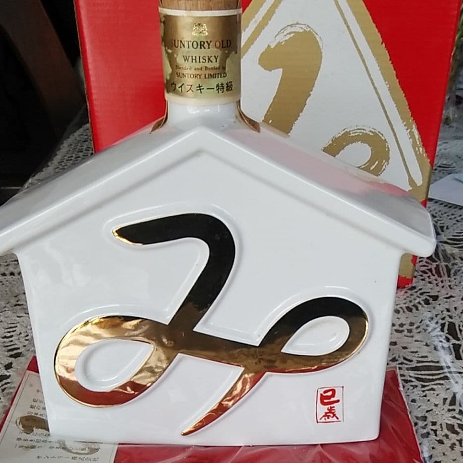 サントリー干支 ローヤル 巳歳