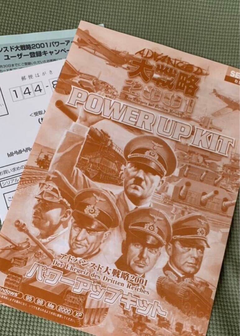 レアPC版 アドバンスド大戦略 2001 パワーアップキット★クラフト戦車付き★