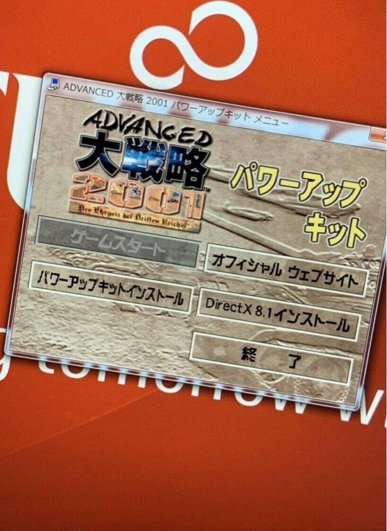 レアPC版 アドバンスド大戦略 2001 パワーアップキット★クラフト戦車付き★