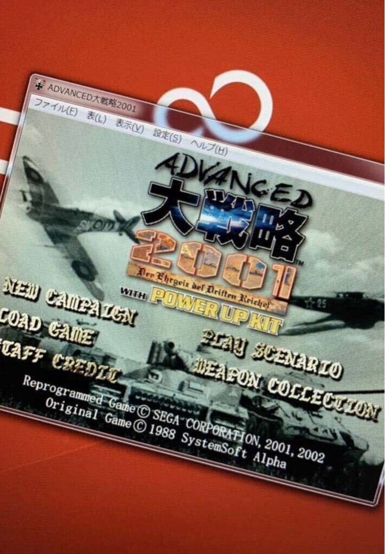 レアPC版 アドバンスド大戦略 2001 パワーアップキット★クラフト戦車付き★