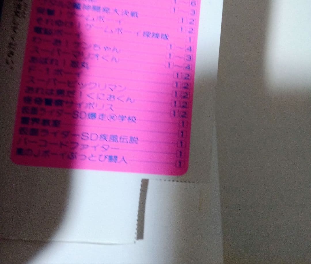 希少 初版 ビックリマン スーパービックリマン 全巻セット コミックス 小学館