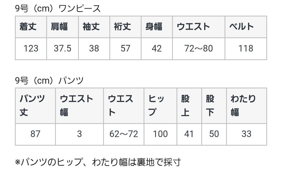新品　Rire Fete リルフェテ　レースレイヤードパンツドレス　ヤマダヤ
