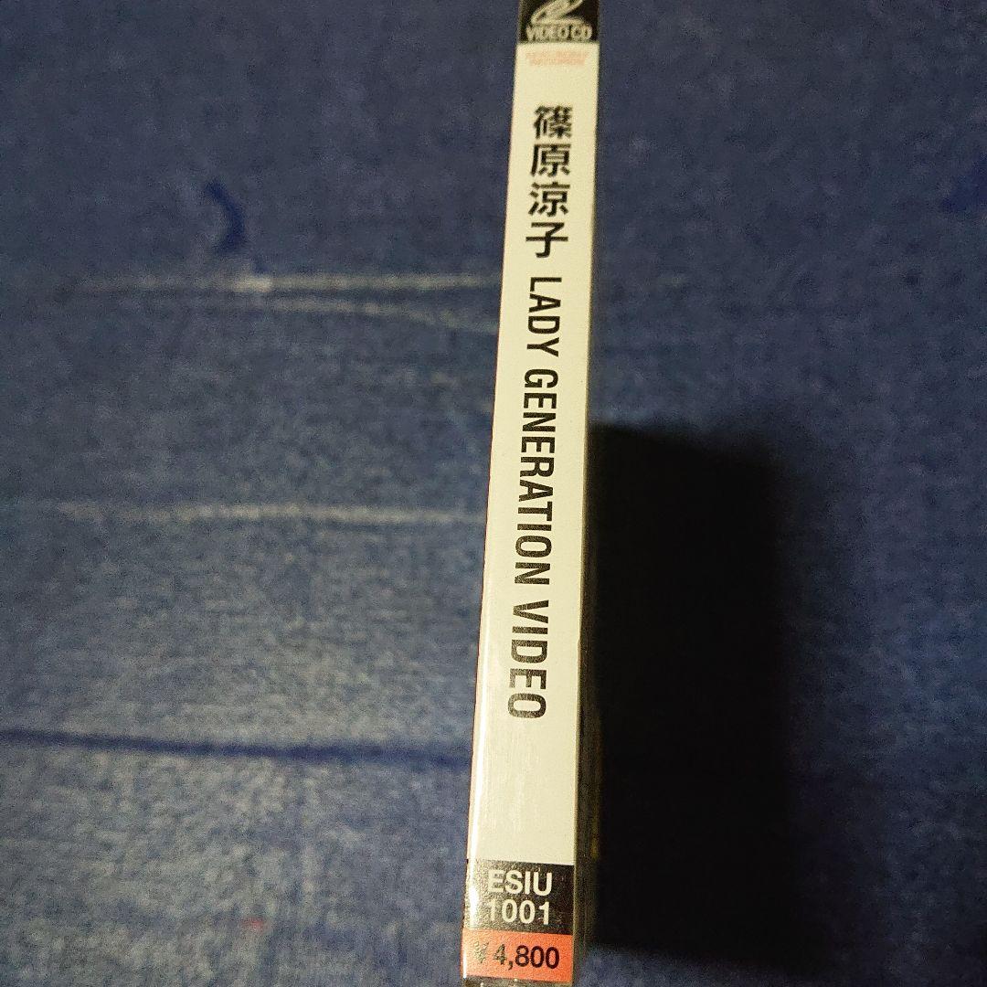 篠原涼子 RYOKO LADY GENERATION ビデオCD 未開封