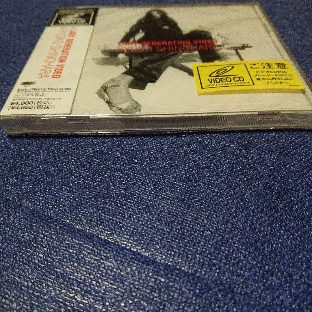 篠原涼子 RYOKO LADY GENERATION ビデオCD 未開封