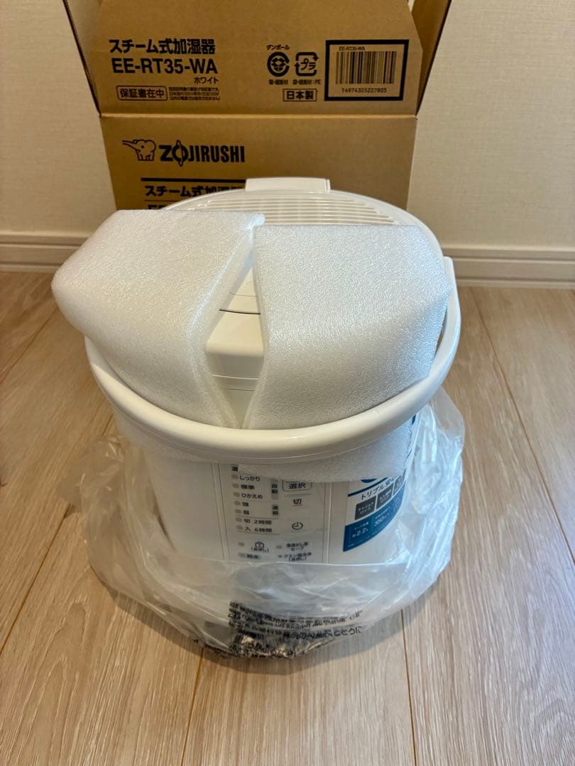 【新品・未使用】スチーム式加湿器 EE-RT35-WA 2024年製 2.2L