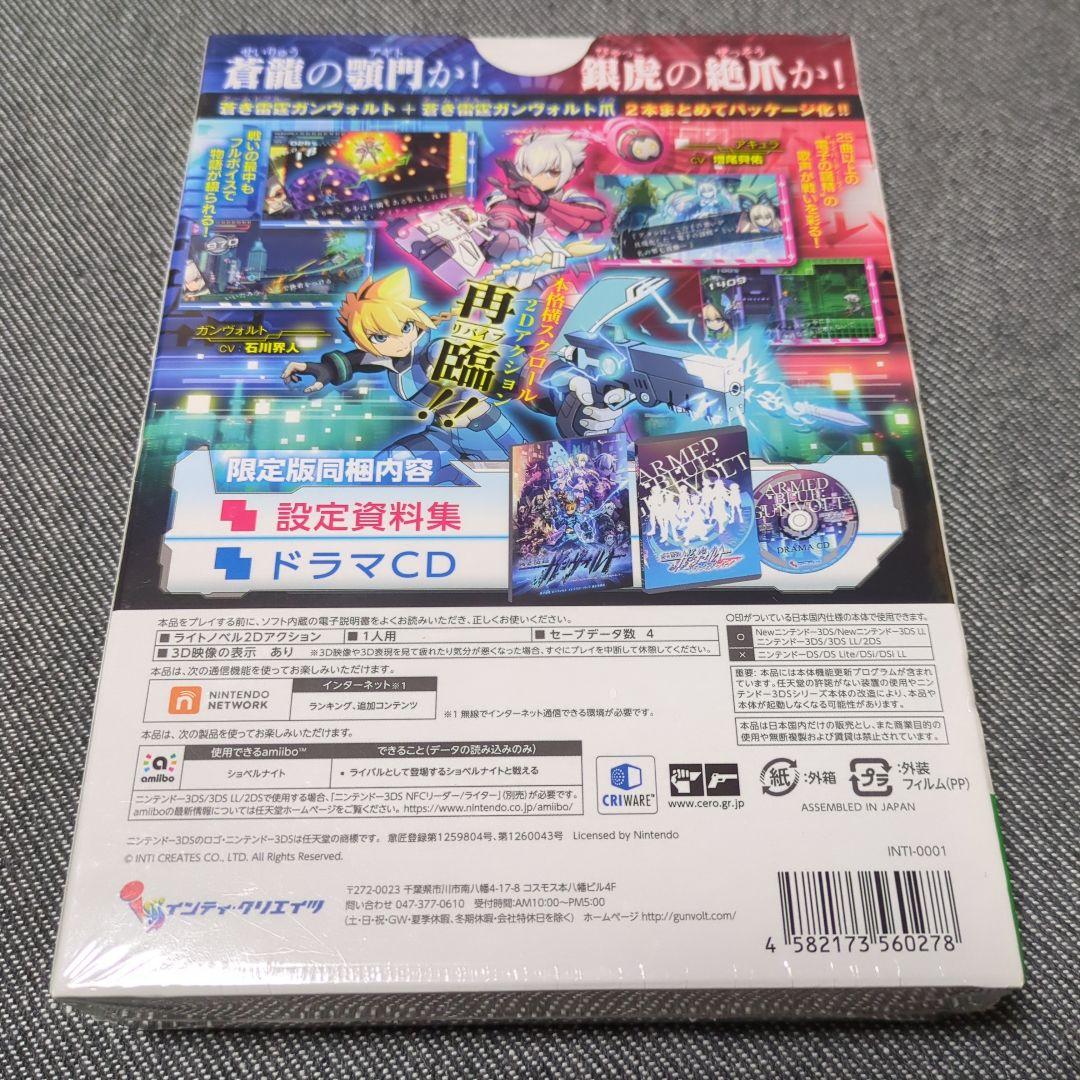 【新品未開封】蒼き雷霆 ガンヴォルト ストライカーパック[限定版]