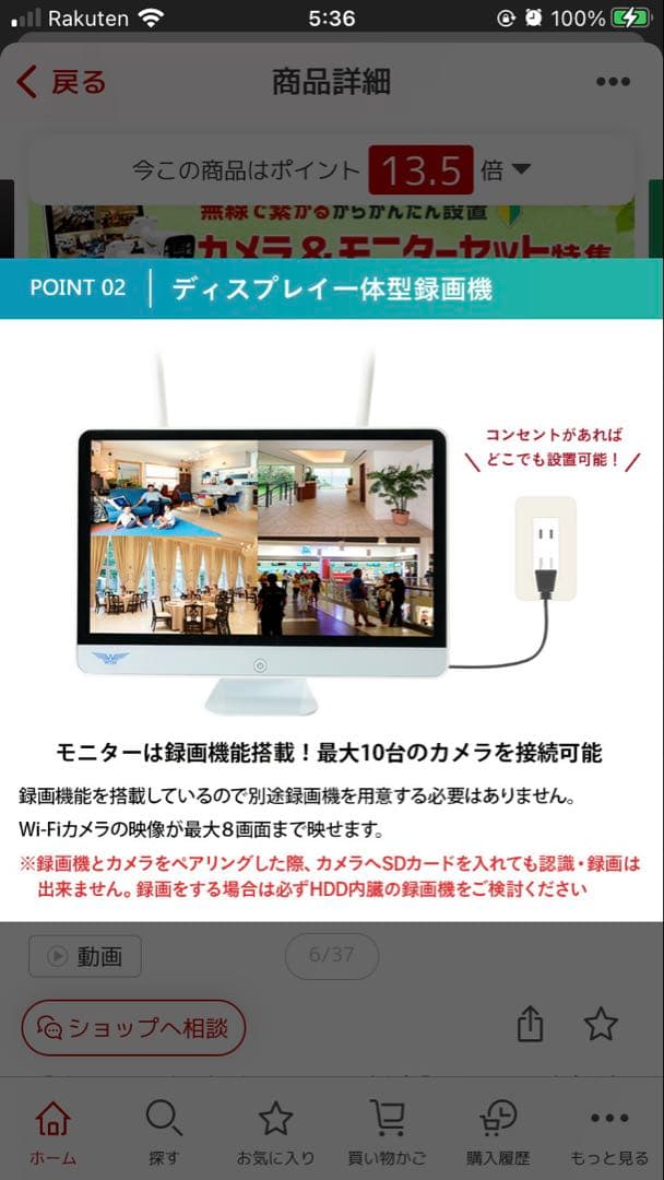 REGARU　ゴマちゃん5 PLUS 防犯カメラ　監視カメラ