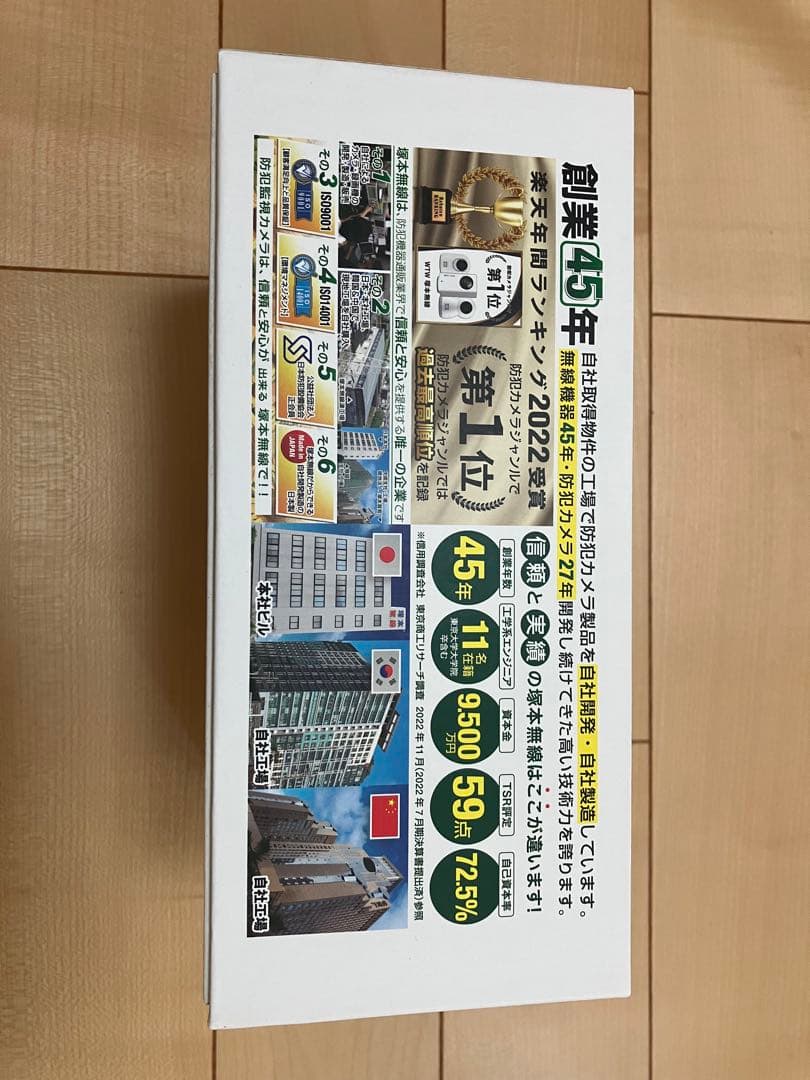 REGARU　ゴマちゃん5 PLUS 防犯カメラ　監視カメラ