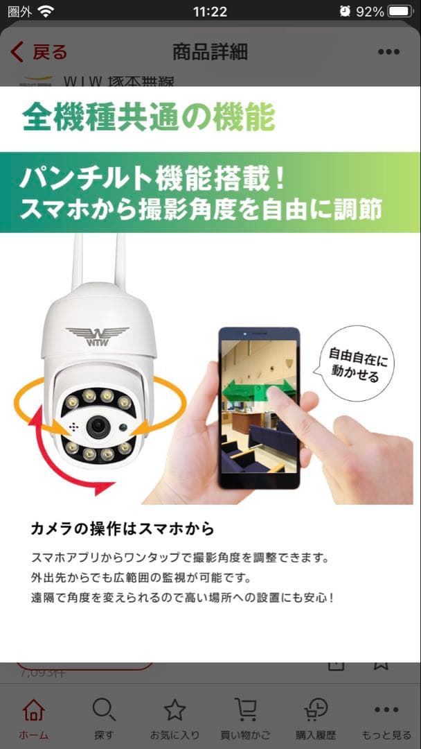 REGARU　ゴマちゃん5 PLUS 防犯カメラ　監視カメラ