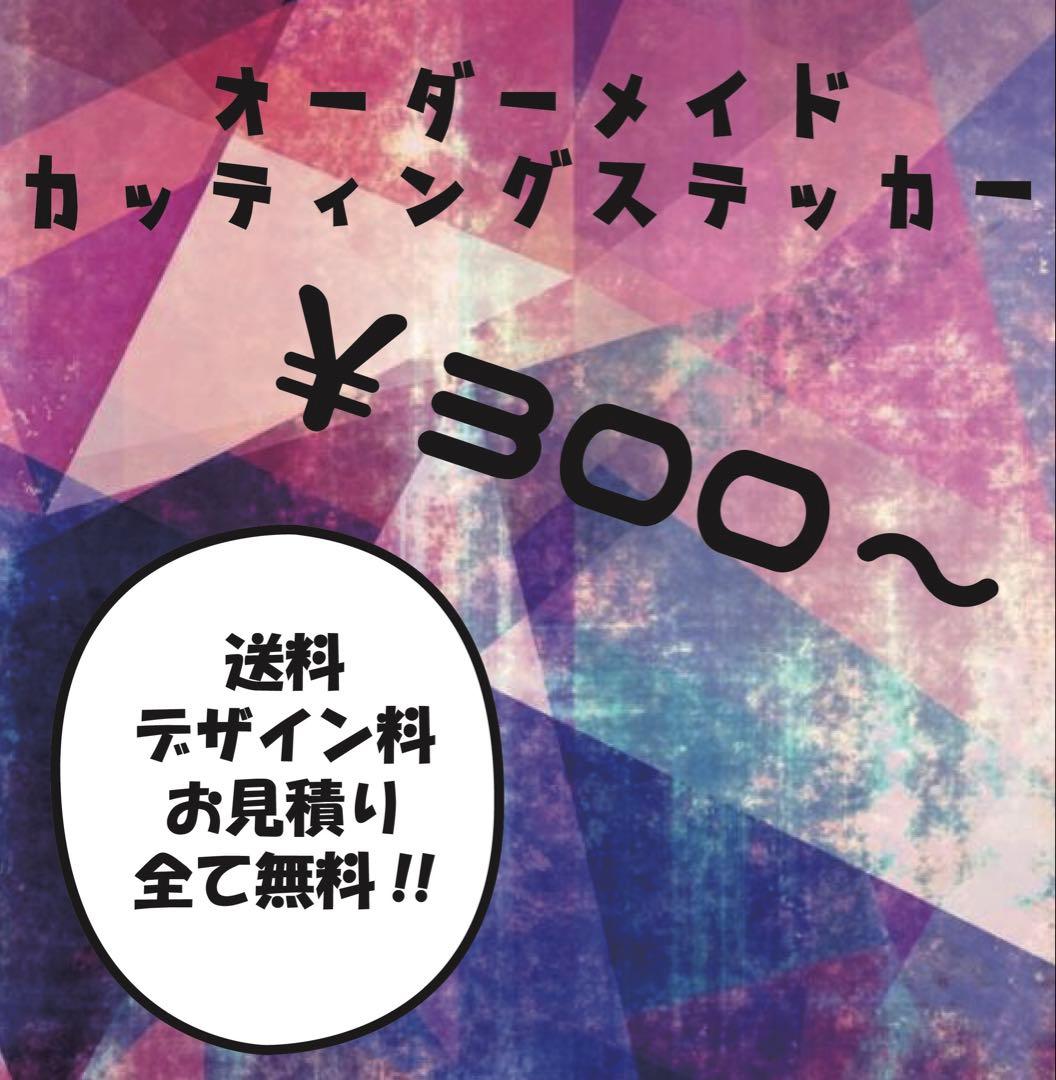 ステッカー　しゅん